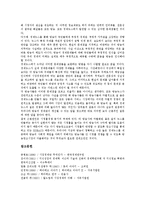 [시장, 시장경제] 시장, 가격, 사회주의시장경제, 하이에크의 시장경제론, 시장경제제도의 진화 심층 분석-8