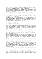 [신문활용교육, NIE] 신문활용교육(NIE)의 의의, 효과, 우수성과 신문활용교육(NIE)의 실제, 흐름 및 신문활용교육(NIE)의 실천, 유의점 분석-5