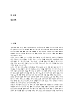 [인터넷방송] 인터넷방송의 정의, 특성, 분류, 현황과 인터넷방송의 장점, 문제점, 쟁점 및 향후 인터넷방송의 발전 방향 분석-3