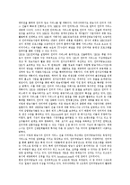 [인터넷방송] 인터넷방송의 정의, 특성, 분류, 현황과 인터넷방송의 장점, 문제점, 쟁점 및 향후 인터넷방송의 발전 방향 분석-4