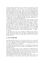 [인터넷방송] 인터넷방송의 정의, 특성, 분류, 현황과 인터넷방송의 장점, 문제점, 쟁점 및 향후 인터넷방송의 발전 방향 분석-8