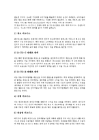 [인터넷방송] 인터넷방송의 정의, 특성, 분류, 현황과 인터넷방송의 장점, 문제점, 쟁점 및 향후 인터넷방송의 발전 방향 분석-19