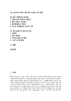 [저작권, 소리바다, 음반산업] 인터넷상의 공유와 저작권문제, 한국음반시장문제, 한국디지털음반문제, 소리바다문제, 한국대중음악산업문제를 통해 본 음반시장(음악산업) 진단 및 전망 분석-2