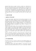 [저작권, 소리바다, 음반산업] 인터넷상의 공유와 저작권문제, 한국음반시장문제, 한국디지털음반문제, 소리바다문제, 한국대중음악산업문제를 통해 본 음반시장(음악산업) 진단 및 전망 분석-5