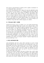 [저작권, 소리바다, 음반산업] 인터넷상의 공유와 저작권문제, 한국음반시장문제, 한국디지털음반문제, 소리바다문제, 한국대중음악산업문제를 통해 본 음반시장(음악산업) 진단 및 전망 분석-6