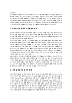 [저작권, 소리바다, 음반산업] 인터넷상의 공유와 저작권문제, 한국음반시장문제, 한국디지털음반문제, 소리바다문제, 한국대중음악산업문제를 통해 본 음반시장(음악산업) 진단 및 전망 분석-7