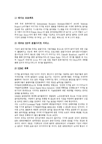 [저작권, 소리바다, 음반산업] 인터넷상의 공유와 저작권문제, 한국음반시장문제, 한국디지털음반문제, 소리바다문제, 한국대중음악산업문제를 통해 본 음반시장(음악산업) 진단 및 전망 분석-8