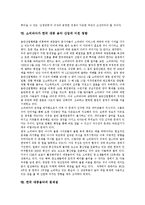 [저작권, 소리바다, 음반산업] 인터넷상의 공유와 저작권문제, 한국음반시장문제, 한국디지털음반문제, 소리바다문제, 한국대중음악산업문제를 통해 본 음반시장(음악산업) 진단 및 전망 분석-9