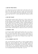 [저작권, 소리바다, 음반산업] 인터넷상의 공유와 저작권문제, 한국음반시장문제, 한국디지털음반문제, 소리바다문제, 한국대중음악산업문제를 통해 본 음반시장(음악산업) 진단 및 전망 분석-10