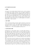 [저작권, 소리바다, 음반산업] 인터넷상의 공유와 저작권문제, 한국음반시장문제, 한국디지털음반문제, 소리바다문제, 한국대중음악산업문제를 통해 본 음반시장(음악산업) 진단 및 전망 분석-11