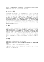 [저작권, 소리바다, 음반산업] 인터넷상의 공유와 저작권문제, 한국음반시장문제, 한국디지털음반문제, 소리바다문제, 한국대중음악산업문제를 통해 본 음반시장(음악산업) 진단 및 전망 분석-12