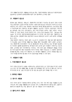 [재활용(재활용산업)] 재활용(재활용산업)의 발달, 종류, 필요성, 방법과 재활용(재활용산업)의 현황, 문제점 및 재활용(재활용산업)의 개선책 분석-4