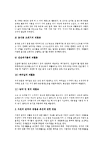 [재활용(재활용산업)] 재활용(재활용산업)의 발달, 종류, 필요성, 방법과 재활용(재활용산업)의 현황, 문제점 및 재활용(재활용산업)의 개선책 분석-6