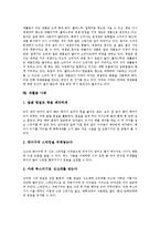 [재활용(재활용산업)] 재활용(재활용산업)의 발달, 종류, 필요성, 방법과 재활용(재활용산업)의 현황, 문제점 및 재활용(재활용산업)의 개선책 분석-8