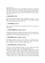 [활동기준관리, 활동기준원가] 활동기준관리이론과 활동기준원가의 유형 및 활동기준원가계산의 분류, 단계, 장점, 효익 심층 분석(사례 중심)-3