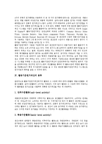 [활동기준관리, 활동기준원가] 활동기준관리이론과 활동기준원가의 유형 및 활동기준원가계산의 분류, 단계, 장점, 효익 심층 분석(사례 중심)-4