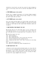 [활동기준관리, 활동기준원가] 활동기준관리이론과 활동기준원가의 유형 및 활동기준원가계산의 분류, 단계, 장점, 효익 심층 분석(사례 중심)-5