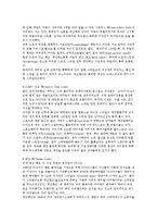 [패션코디네이션의 이해(남성복 중심)] 패션코디네이션의 이해(남성복 중심)-11