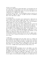 [경영전략] 사우스웨스트항공(SWA)의 인적자원관리와 성공요인-15