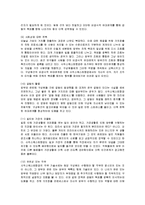 [경영전략] 사우스웨스트항공(SWA)의 인적자원관리와 성공요인-16
