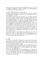 [경영전략] 사우스웨스트항공(SWA)의 인적자원관리와 성공요인-17
