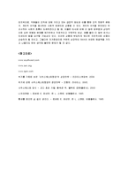 [경영전략] 사우스웨스트항공(SWA)의 인적자원관리와 성공요인-18