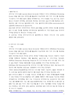 [단말기] 위치기반 서비스(LBS)와 텔레메틱스 산업 동향-2