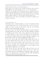 [단말기] 위치기반 서비스(LBS)와 텔레메틱스 산업 동향-3