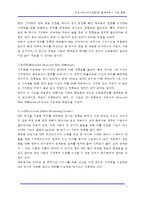 [단말기] 위치기반 서비스(LBS)와 텔레메틱스 산업 동향-7