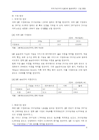 [단말기] 위치기반 서비스(LBS)와 텔레메틱스 산업 동향-8