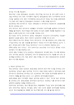 [단말기] 위치기반 서비스(LBS)와 텔레메틱스 산업 동향-16