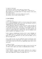 [사회복지] 다문화가정의 지원방안과 각 분야별 대책-7