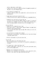[사회복지] 다문화가정 아동의 실태 및 해결방안-8