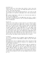 [사회복지] 다문화가정 아동의 실태 및 해결방안-10