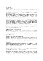 [마케팅] 롯데월드의 마케팅전략 성공사례-3