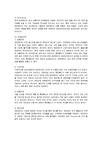 [마케팅] 롯데월드의 마케팅전략 성공사례-8