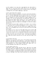 [마케팅] 롯데월드의 마케팅전략 성공사례-20