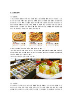 [마케팅] 미스터피자(Mr. Pizza)의 마케팅전략-10