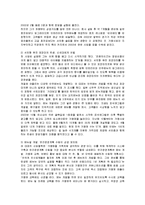 [마케팅] 퓨전포장마차 피쉬앤그릴의 마케팅전략과 성공요인-14