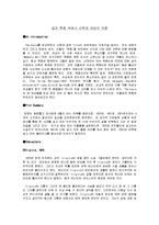 [영문학] The hours(디아워스)감상문-1