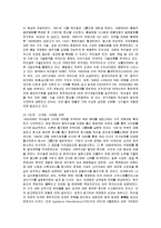 [마케팅] 중국기업 하이얼의 국내진출 마케팅전략-4