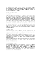 [마케팅] 중국기업 하이얼의 국내진출 마케팅전략-5
