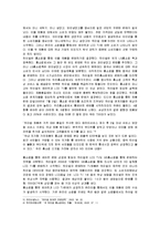 [마케팅] 중국기업 하이얼의 국내진출 마케팅전략-14