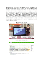 [마케팅] 중국기업 하이얼의 국내진출 마케팅전략-15