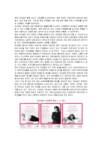 [마케팅] 중국기업 하이얼의 국내진출 마케팅전략-17