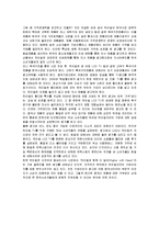 [마케팅] 중국기업 하이얼의 국내진출 마케팅전략-18