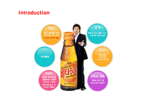 [마케팅] 광동제약 비타500 마케팅전략-9