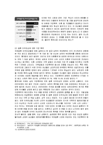 [사회복지] 다문화가족의 문제점과 각 분야별 대책-4
