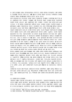 [사회복지] 다문화가족의 문제점과 각 분야별 대책-6