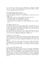 [사회복지] 다문화가족의 문제점과 각 분야별 대책-10